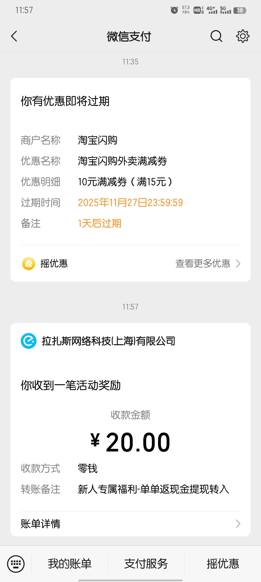 饿了么还有

77 / 作者:大东159 / 