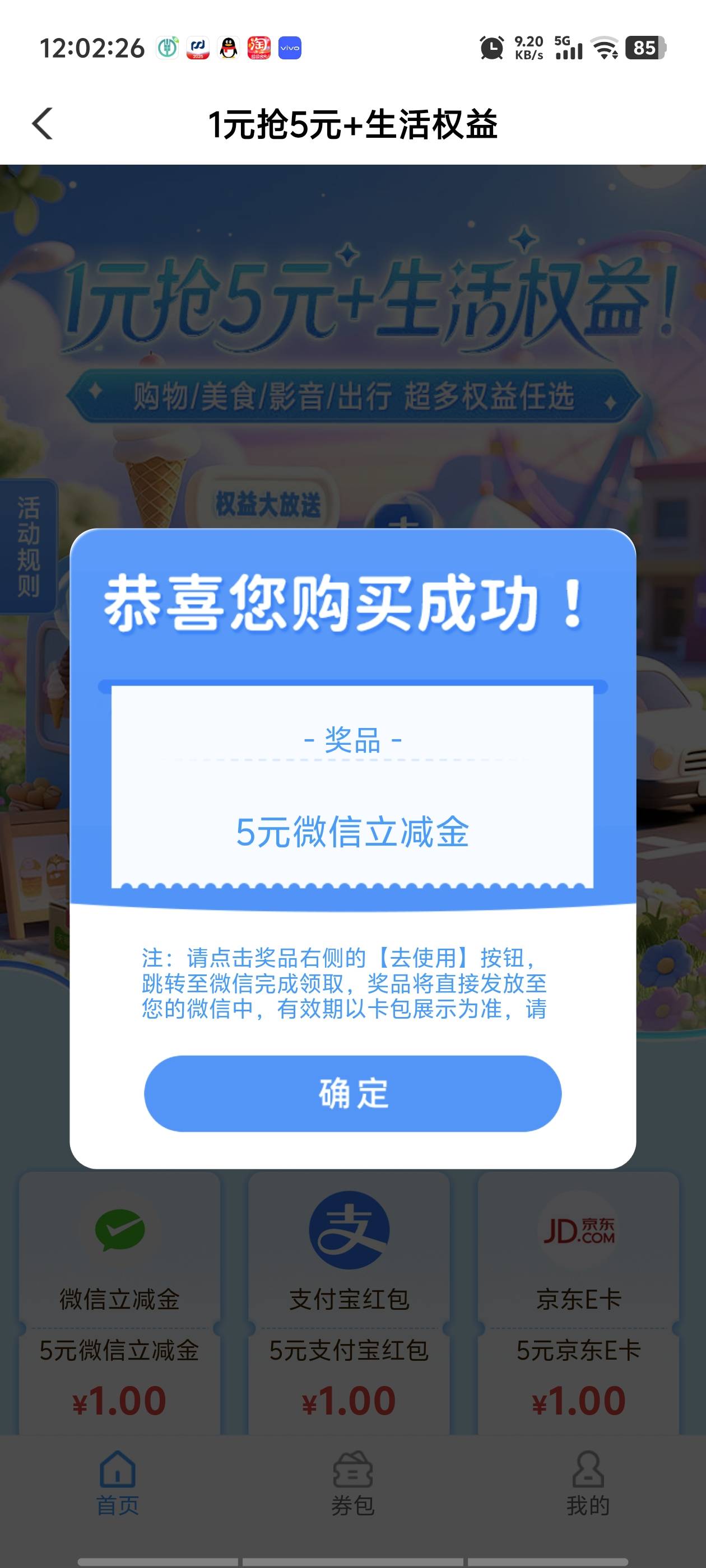 山东老农，一毛买 5ljj

34 / 作者:广东第一矮 / 