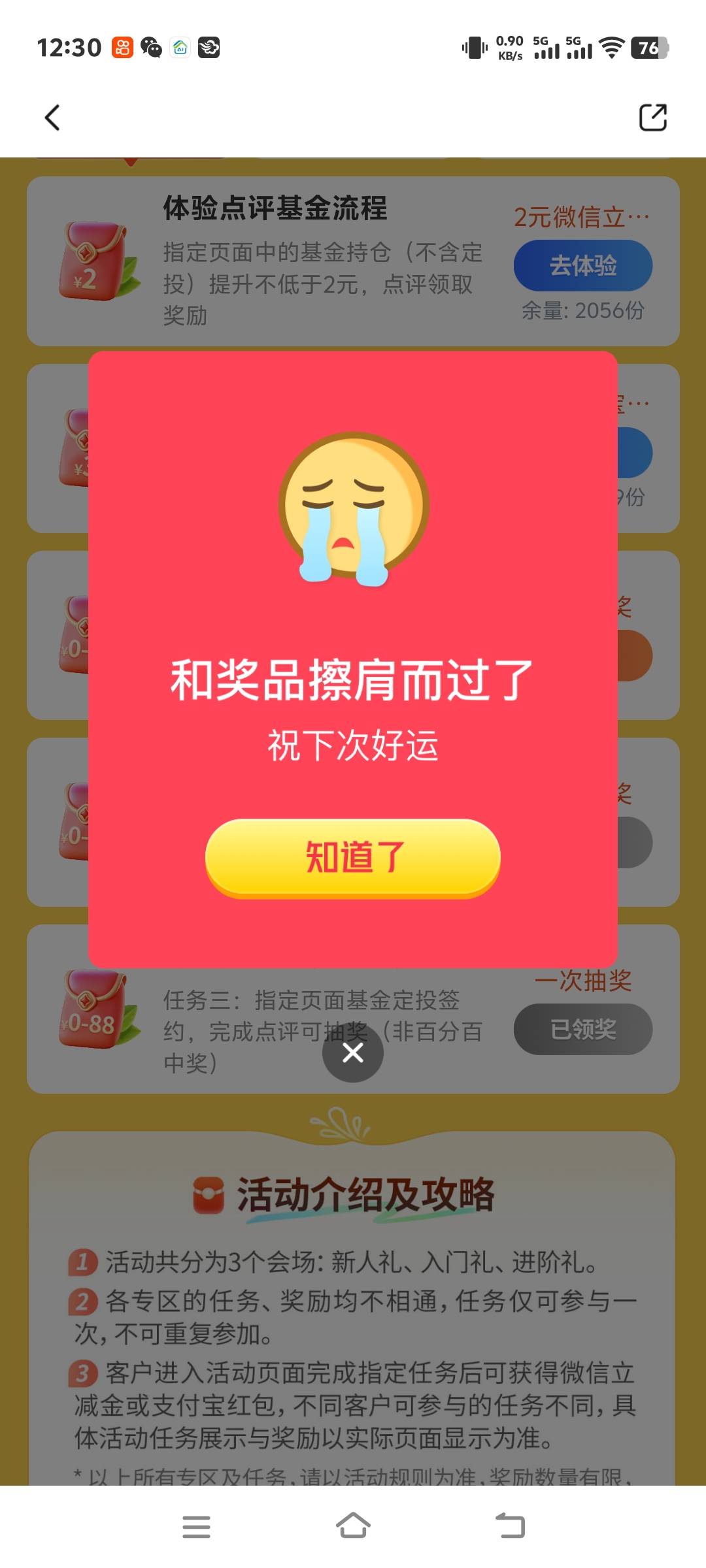 定投，不知还有没有，抽了直播一毛，去弄这个一发入魂

4 / 作者:张翠山 / 