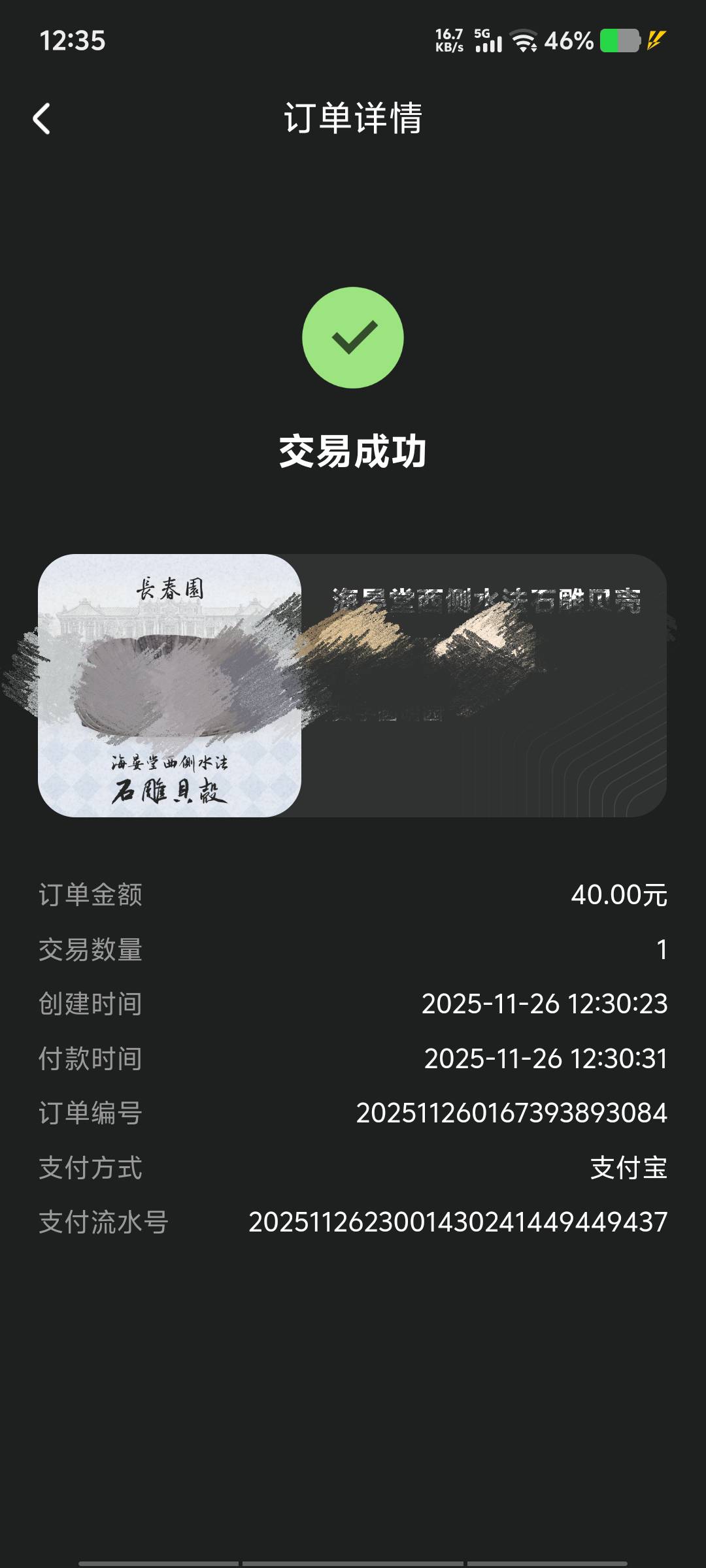 还得是鲸探，得吃。。这个月嘎嘎中签

73 / 作者:黑色的海 / 