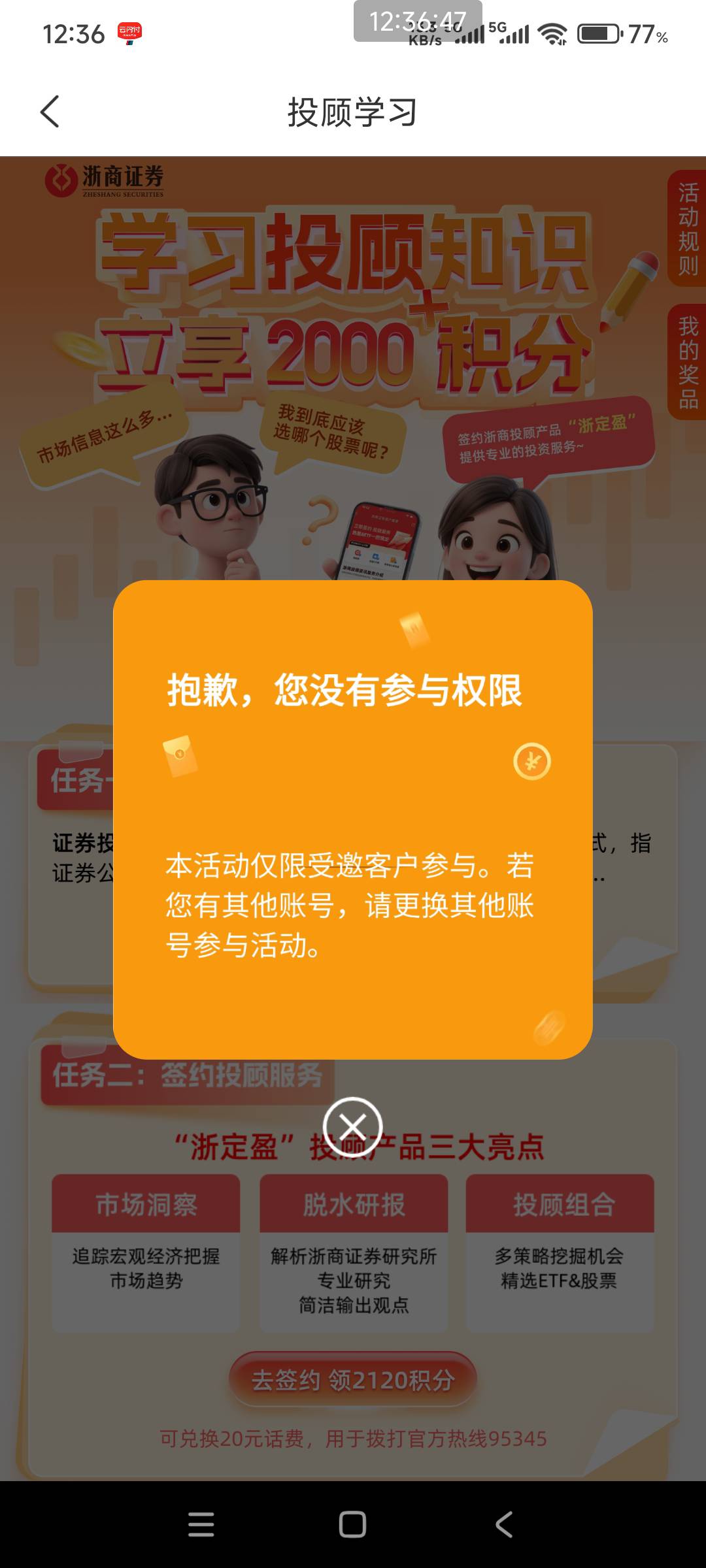 这是为什么还特邀

84 / 作者:一.个人 / 