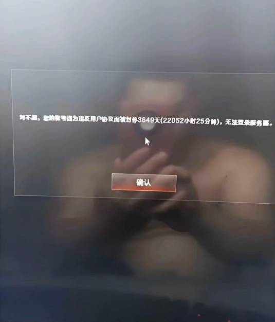 坏了！！！老哥们出大事儿了！！？，被封10年了

60 / 作者:假老哥真挂壁 / 