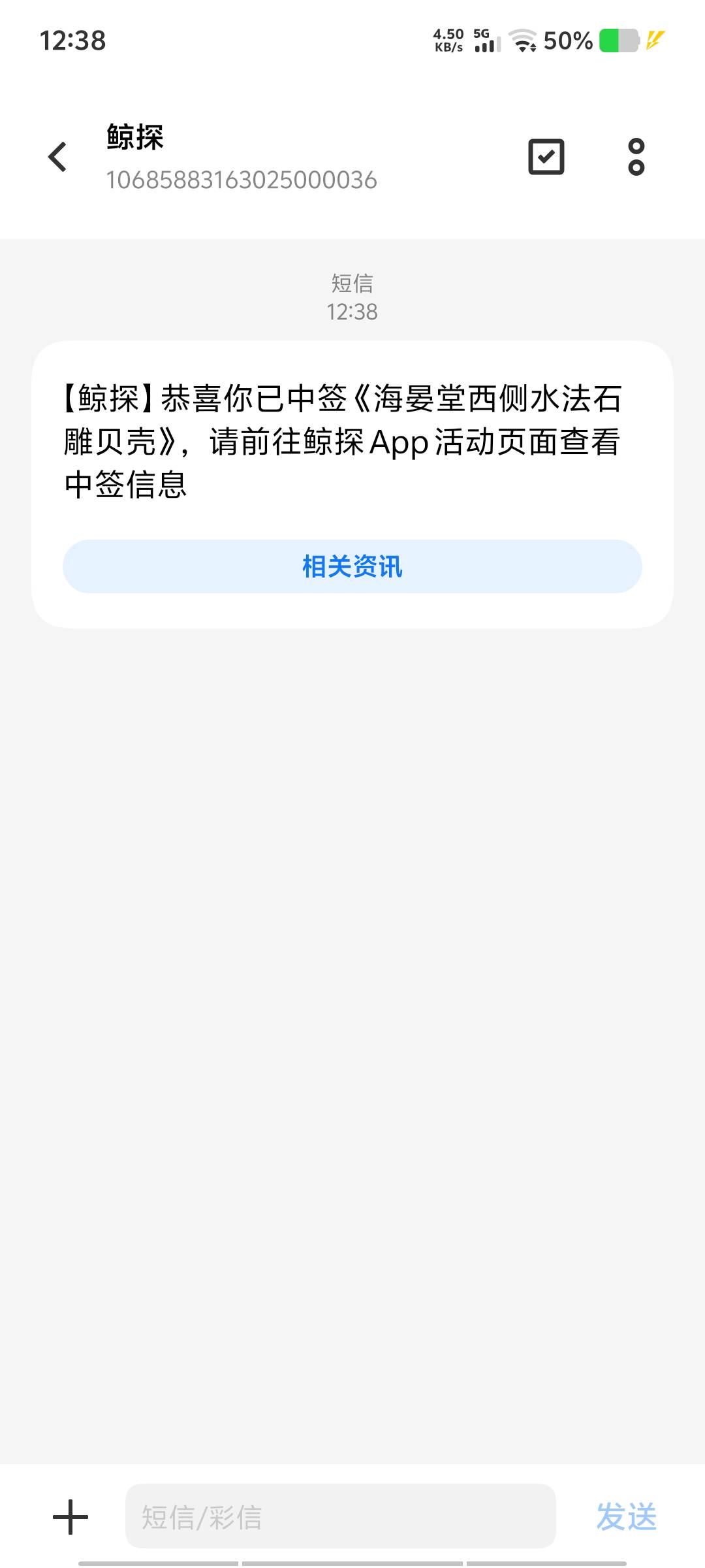 还得是鲸探，得吃。。这个月嘎嘎中签

39 / 作者:黑色的海 / 