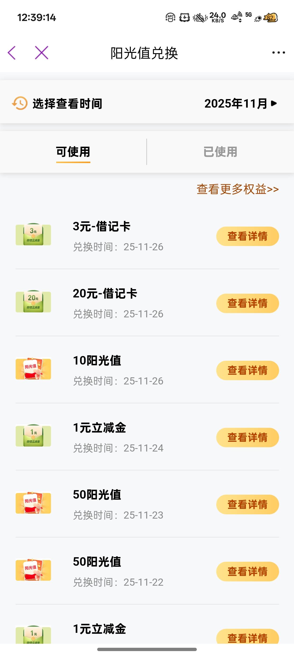 光大拿下20+3

94 / 作者:梦辰超柜哥 / 