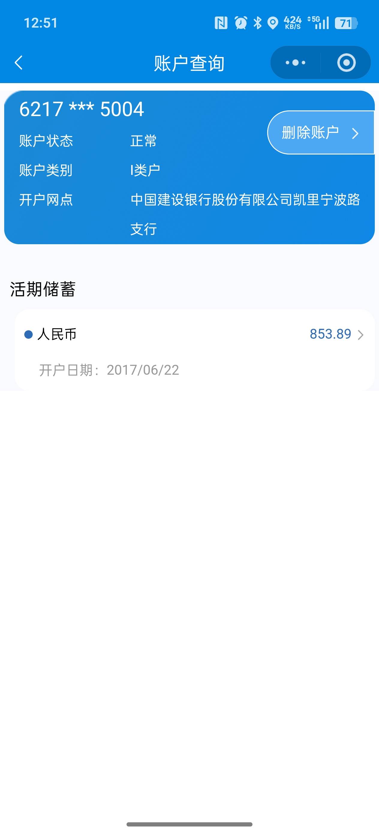 建行非柜了，可以无卡带身份证去取现吗，一类卡不知道...19 / 作者:发家致富奔小康 / 
