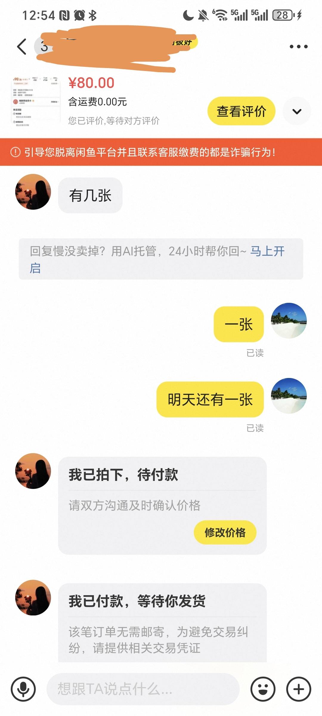 全民生活海底捞很好卖  润不敢高 第一张69买 11润  看第二张要73买只有7润

61 / 作者:我爱小小孟 / 