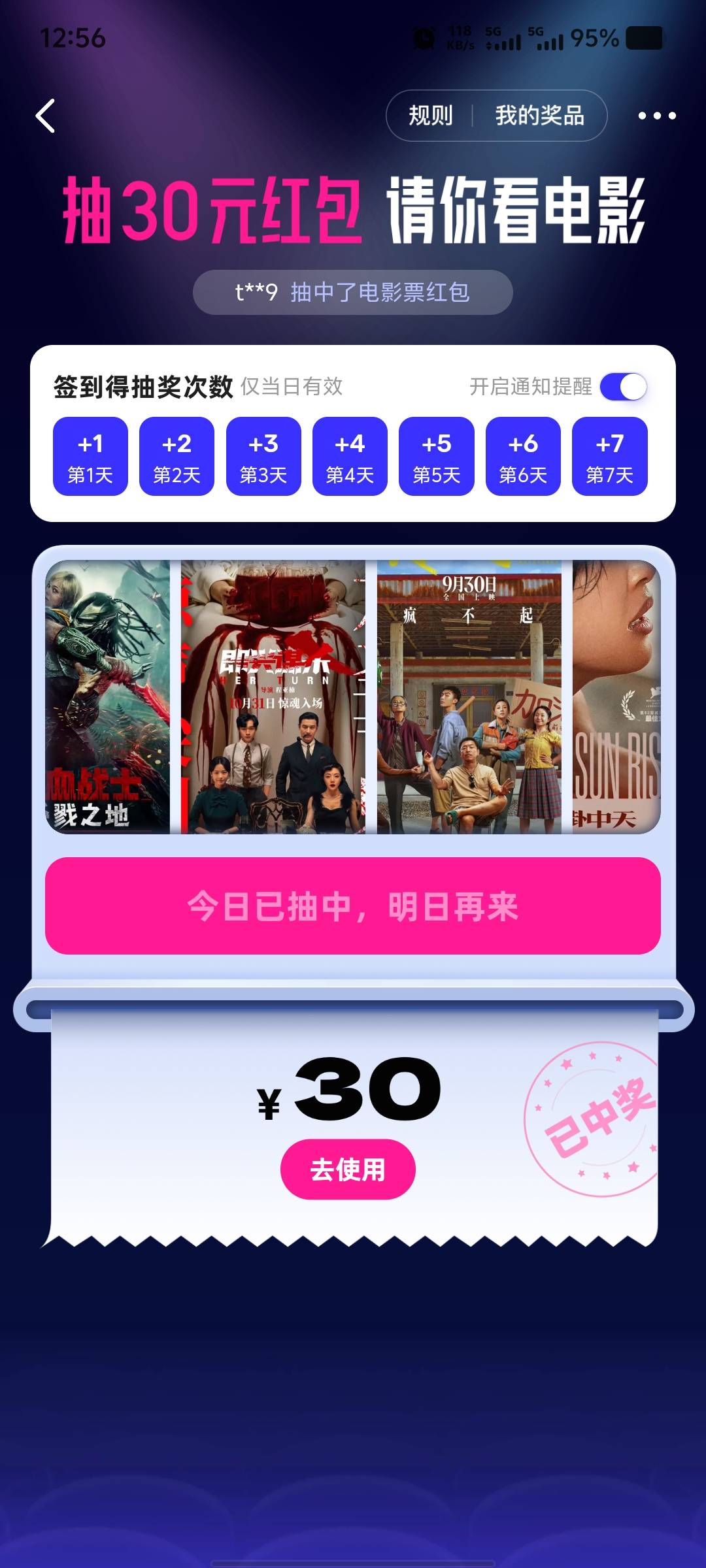 抽了上百次终于中了。

35 / 作者:大老黑呀 / 