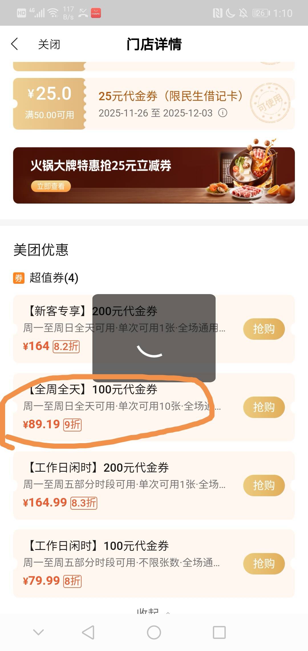 民生选这个吗 点进去优惠就消失了 变成98折

71 / 作者:白线流 / 