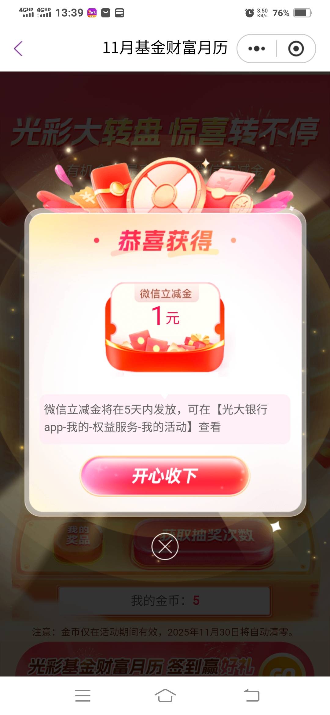 这天气真好

53 / 作者:一路向前8 / 