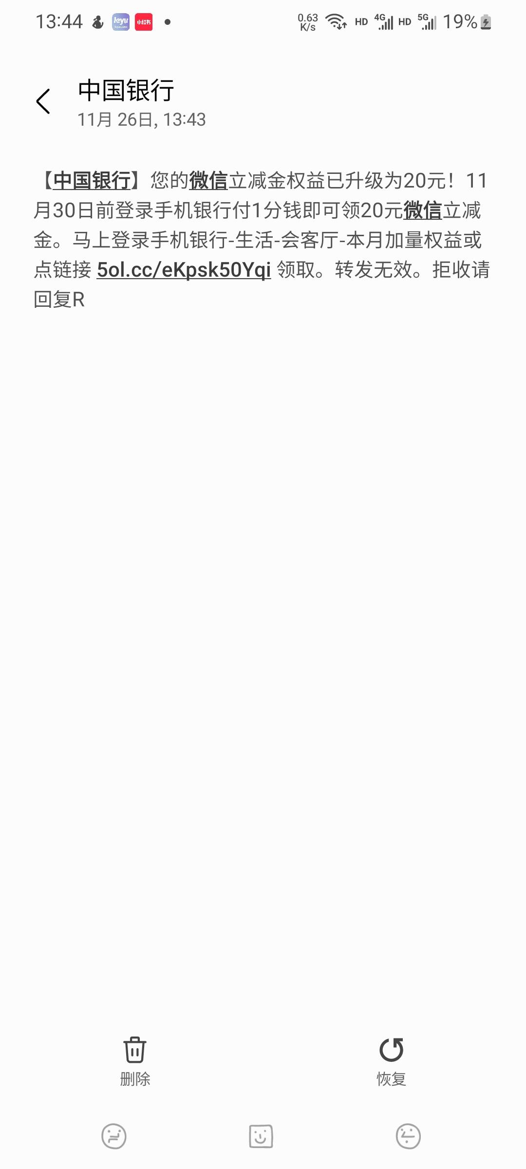 中国银行能开电子卡吗，之前卡被冻了，这月初给我发5块钱，没领，后面涨成10，我还没83 / 作者:庐州流行的黄果 / 