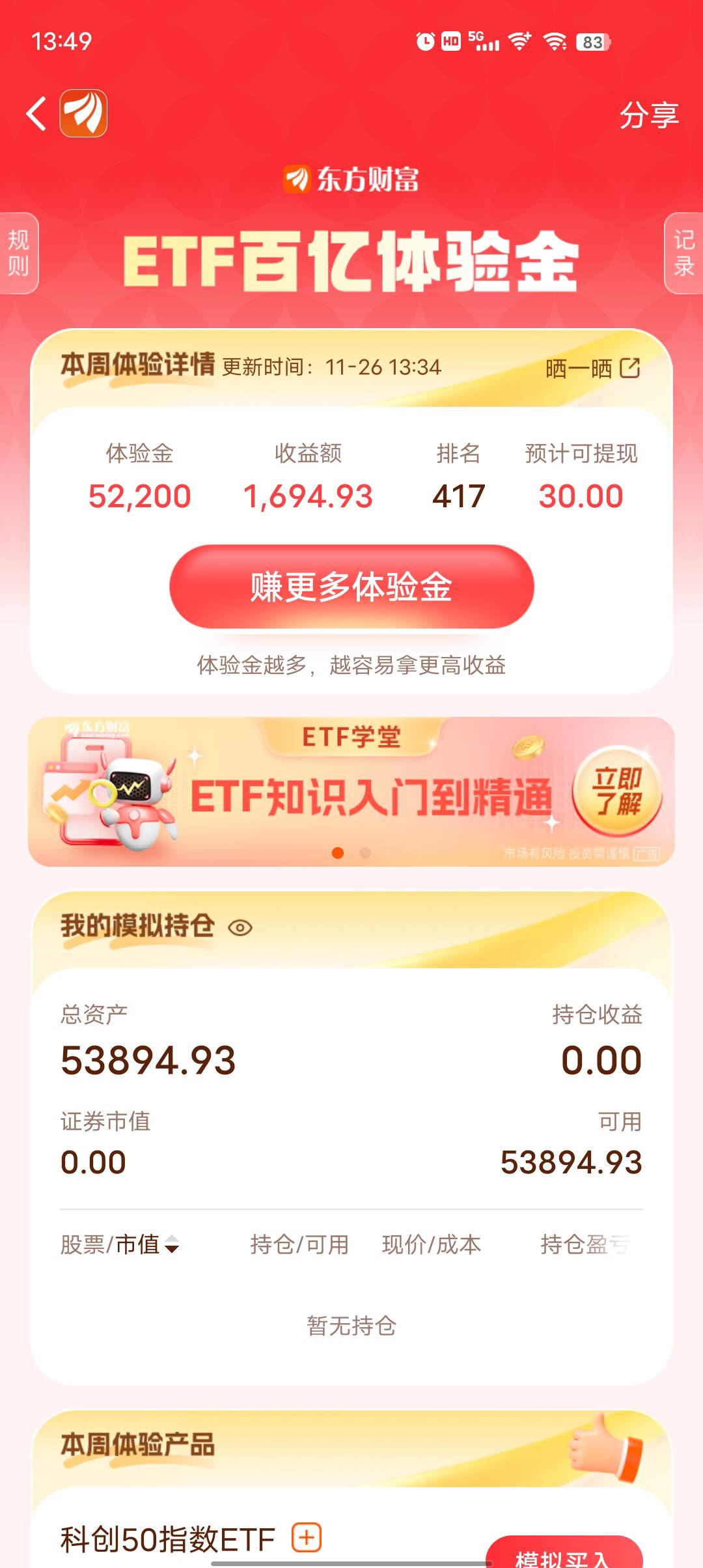 1700  踏马400多名 一会就掉出来了  本来想空仓这还要入场

97 / 作者:莪吥〆会输の / 