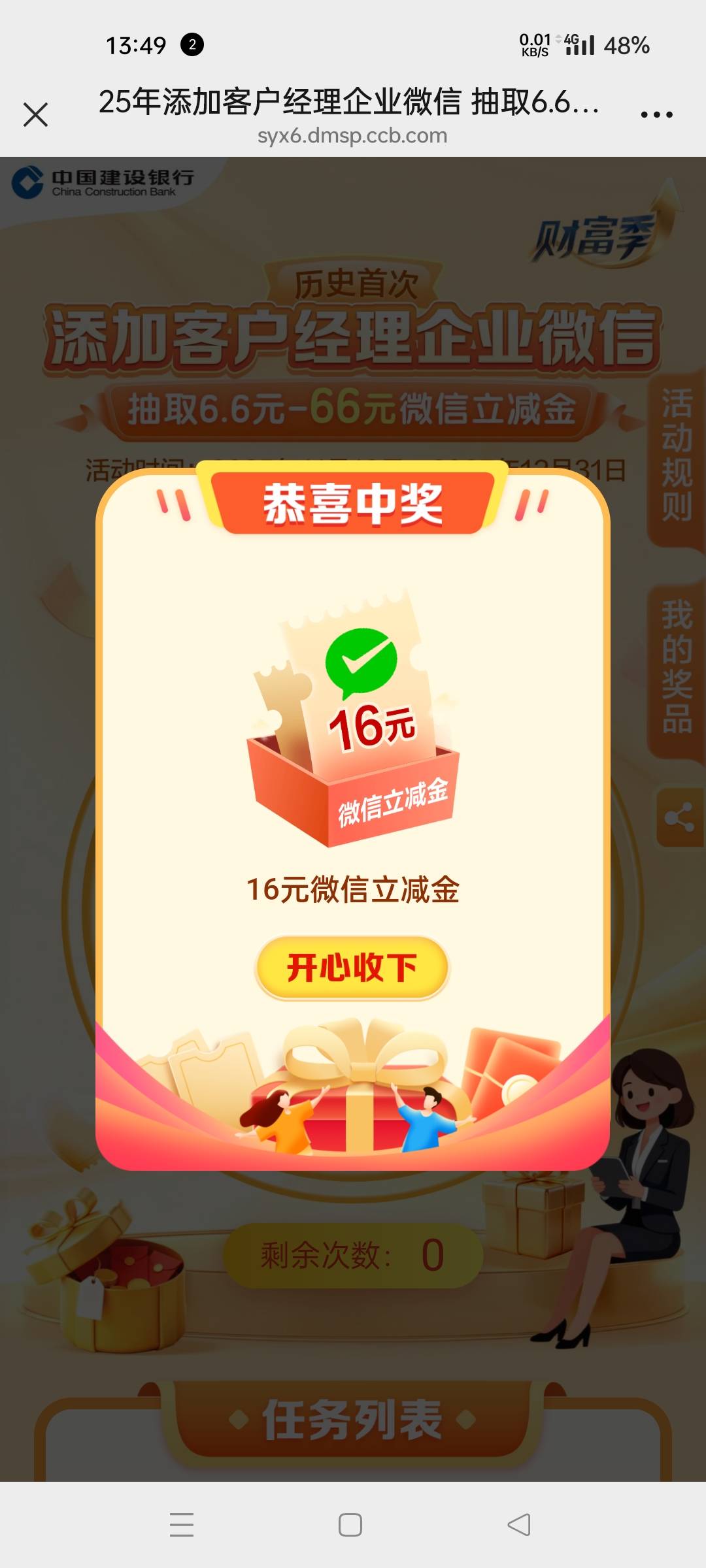 22号加的

64 / 作者:人成各 / 