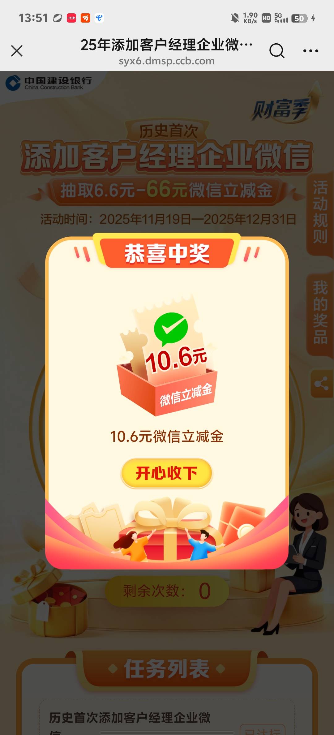 等了三天，还以为凉了。

96 / 作者:了莫迪 / 