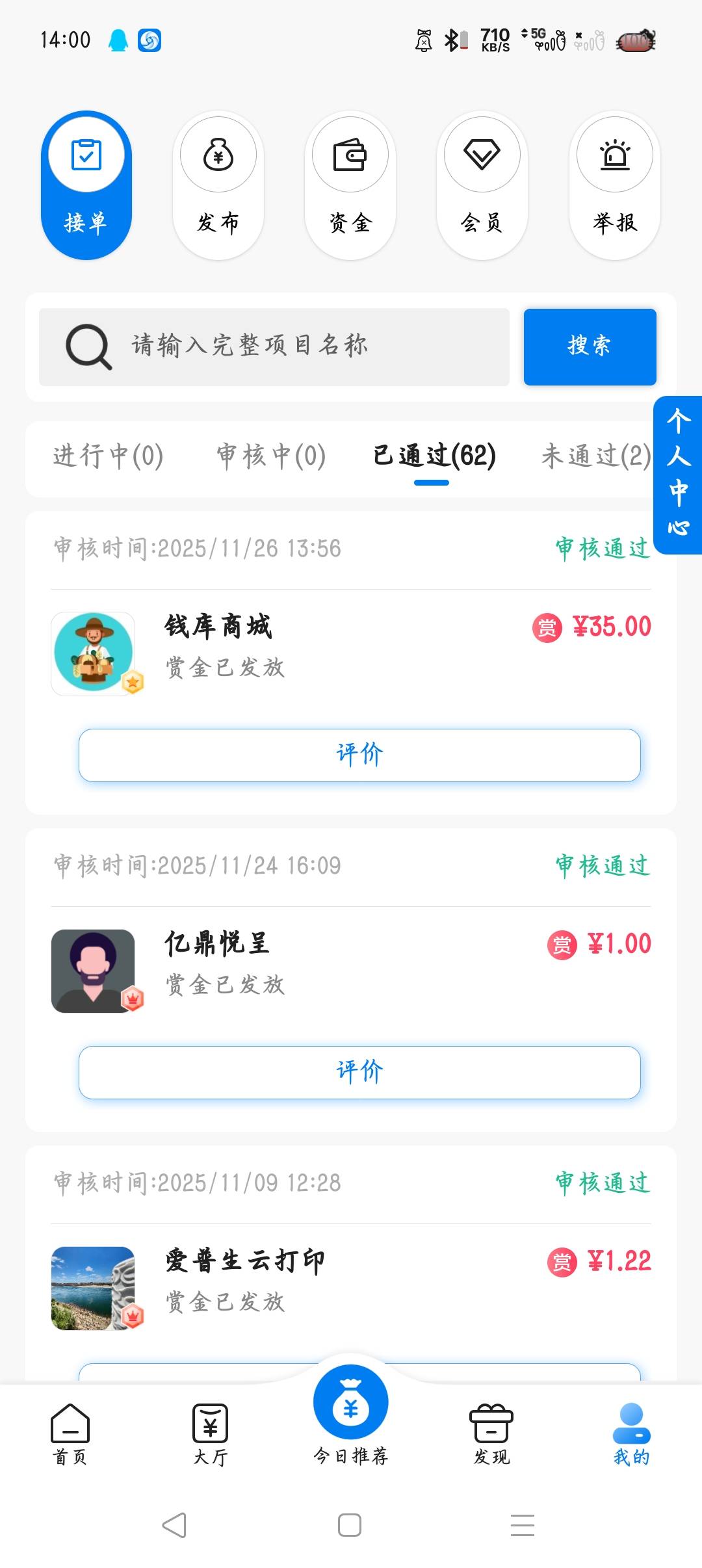 35毛，本金20亏6毛

3 / 作者:沈兰舟备用 / 
