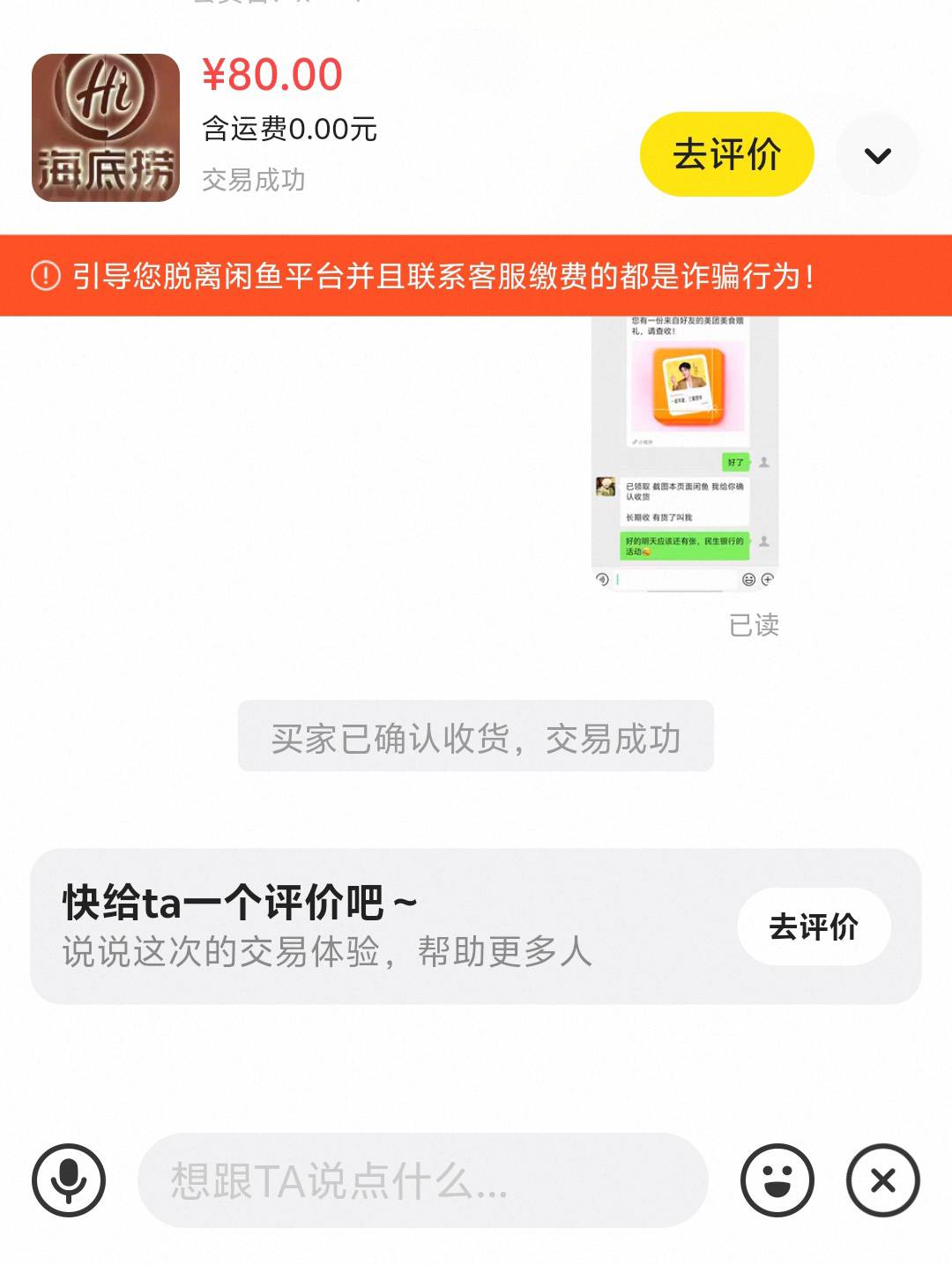 民生海底，80秒出，润12左右

46 / 作者:年愁今夜未到乡 / 