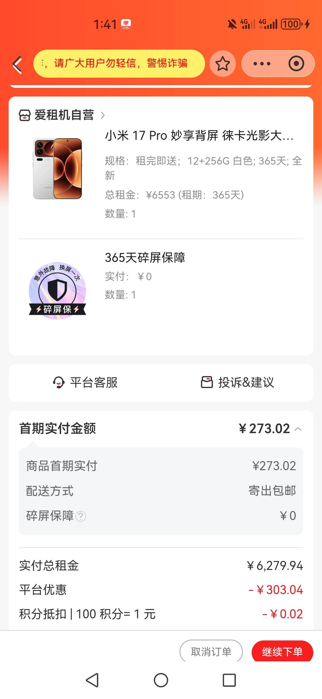 爱租机里面的这个好过吗，过了的话好出吗？请教下哥哥们

10 / 作者:厌世、无琴 / 