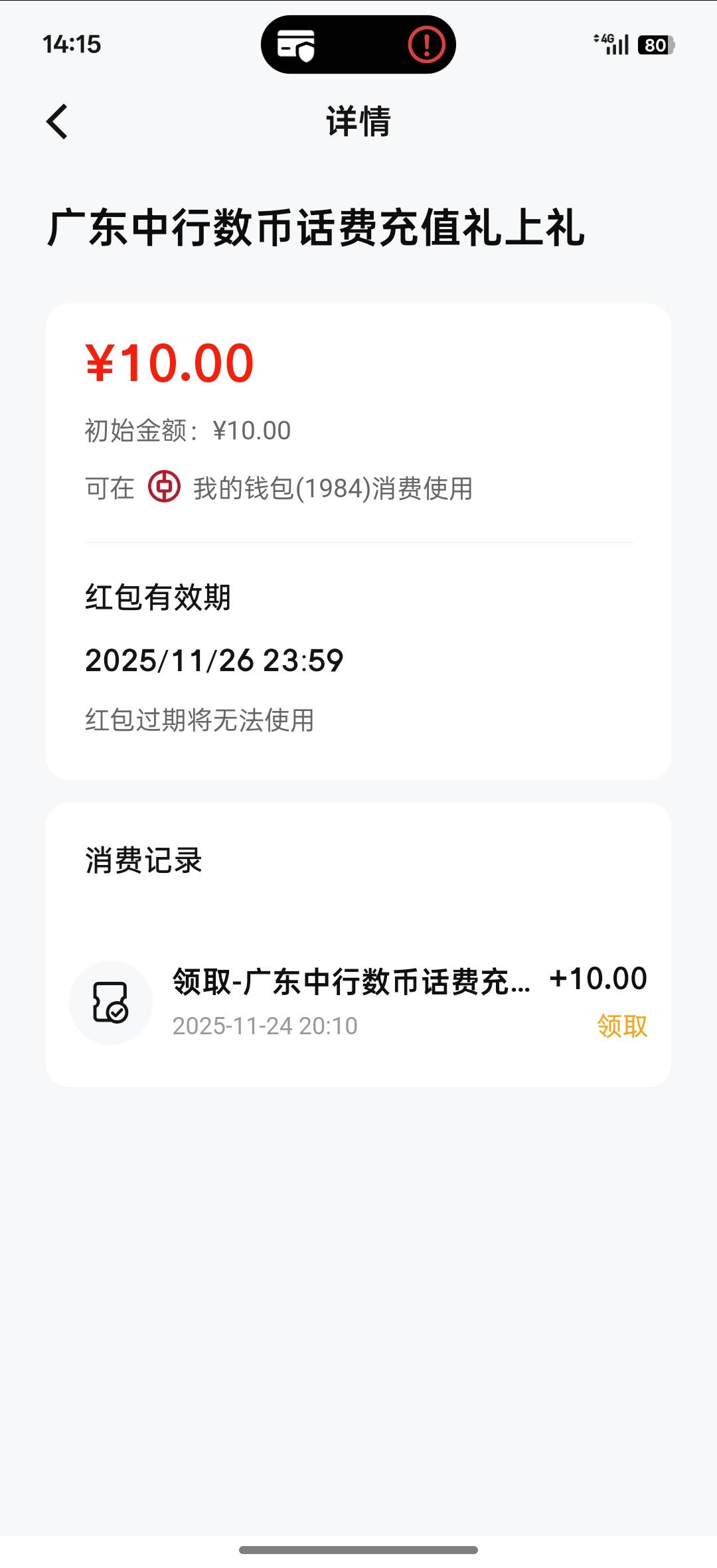 广东.领的10数币话费充值礼上礼怎么充话费不抵扣啊，有领过的老哥吗
70 / 作者:恰是故人游 / 
