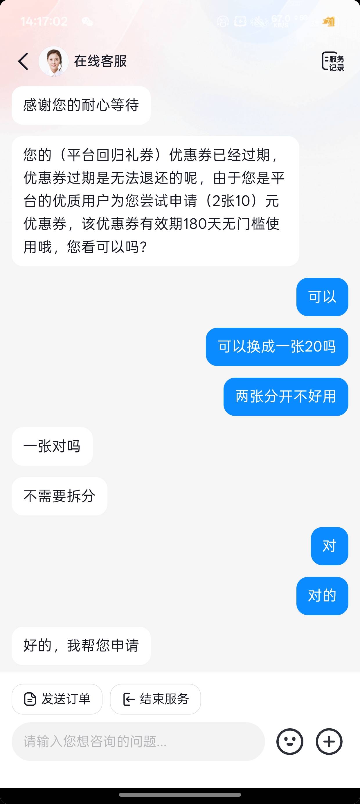 太牛b了
今天解封抖音送了一张6回归卷过期了
赵客服直接送了一张20无门槛


65 / 作者:梦辰超柜哥 / 