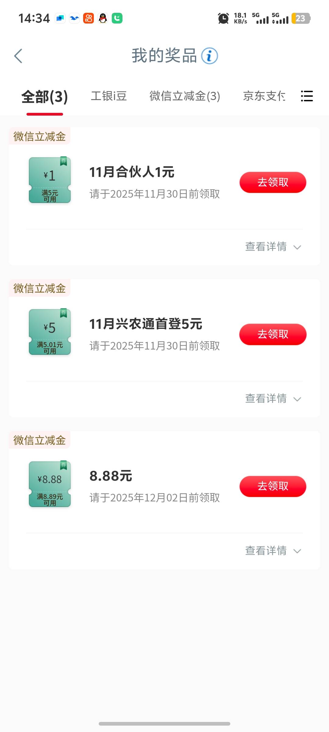 工行立减金怎么领到分身的微信上面

64 / 作者:秦始皇复活3 / 