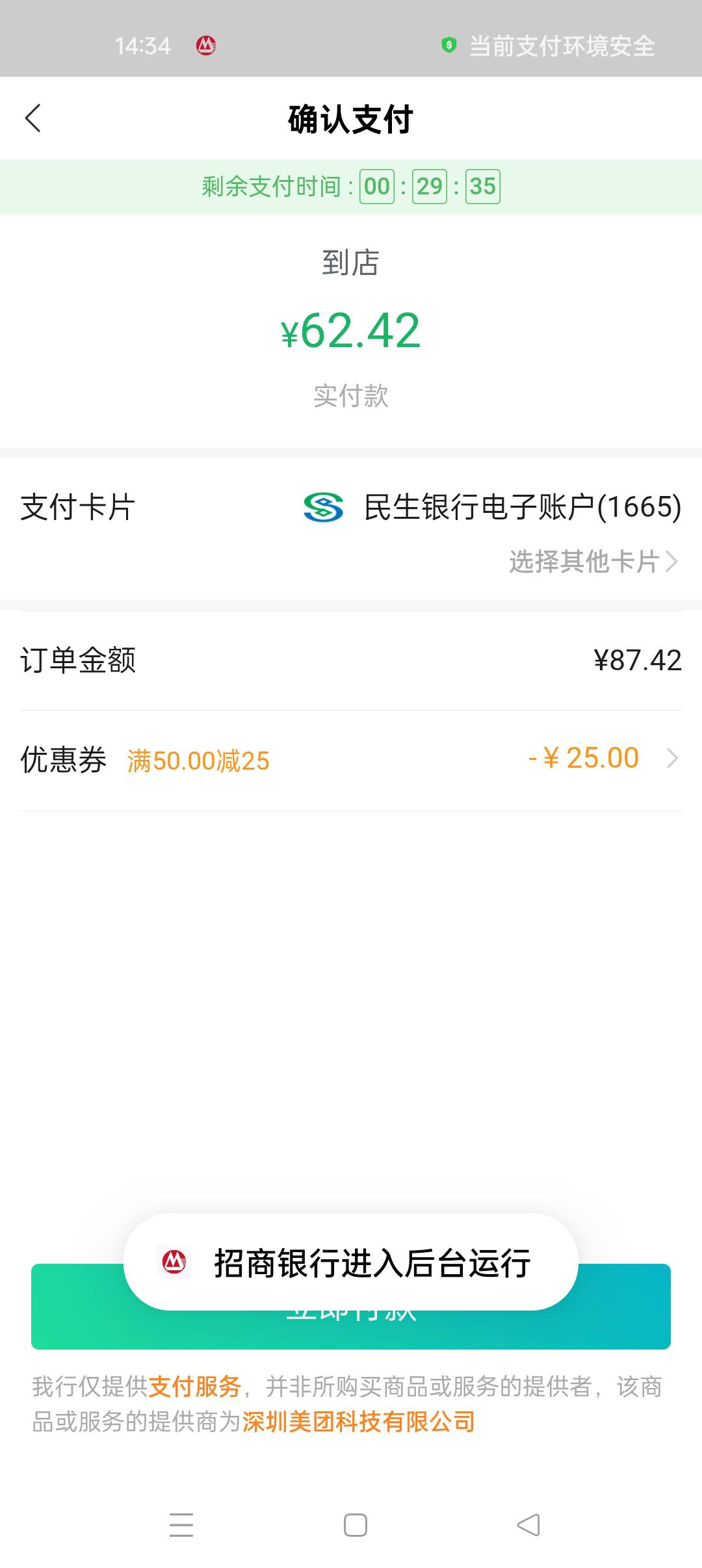 民生你们实付多少

25 / 作者:耶耶耶… / 