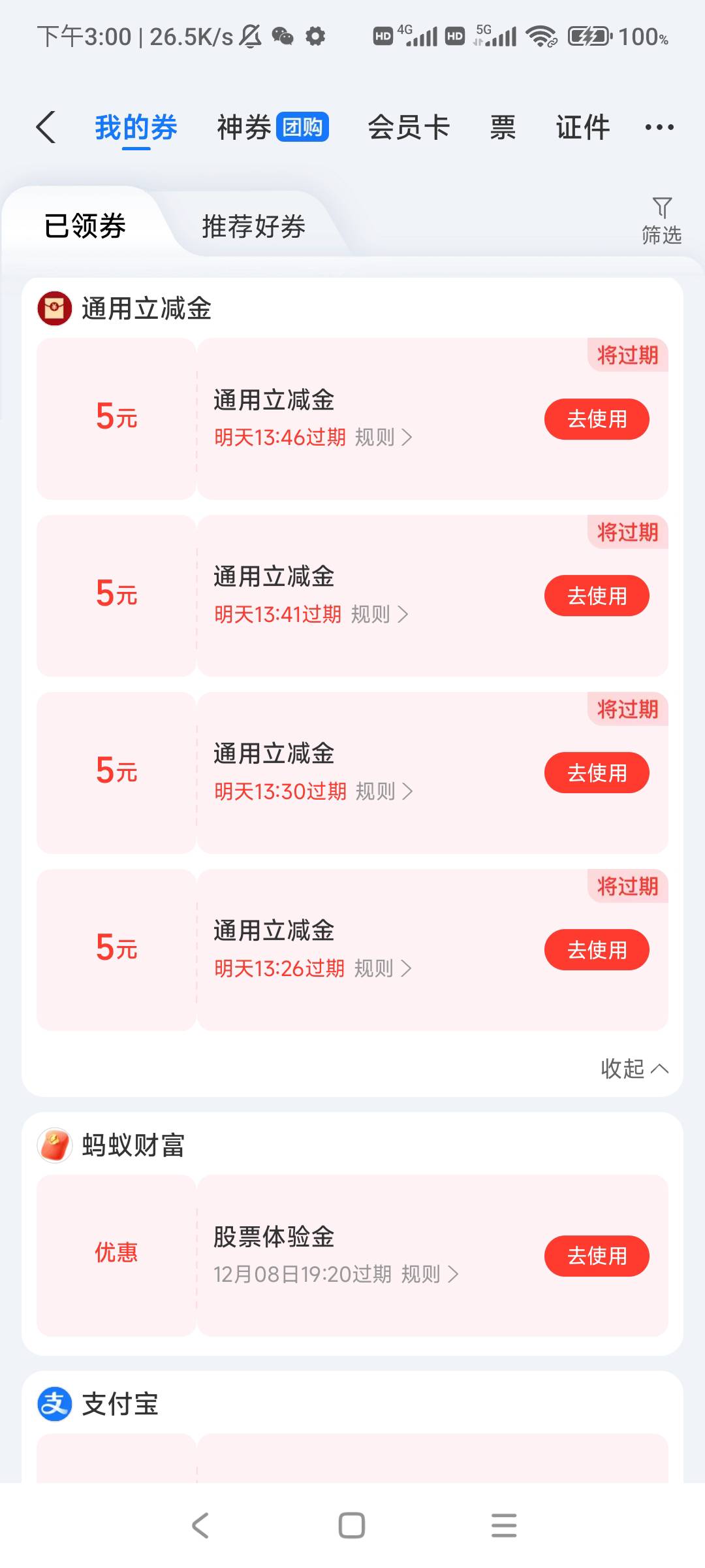 广告芒果5立减好像又能玩了，我是前两个月玩过的，试了一下跳转了，0.1换5，有些号不16 / 作者:土狗李 / 