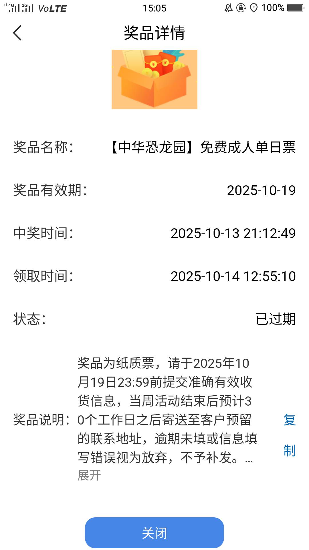 有老哥知道江苏银行门票多久寄，上个月中的，问客服也不知道

43 / 作者:lesi / 