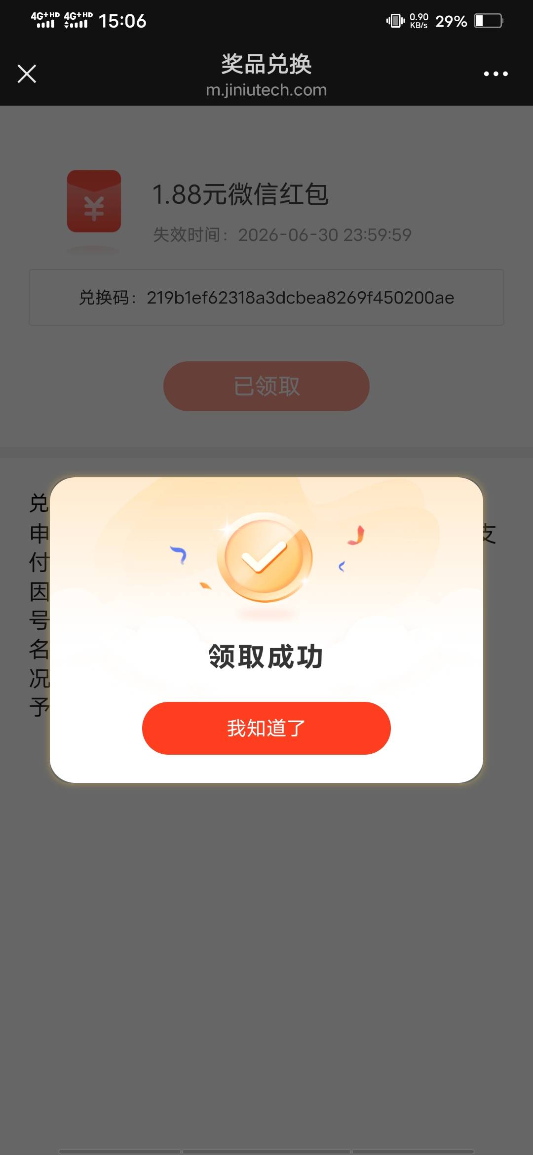 有华安证券的，我的，专属客服，加企微抽红包



93 / 作者:啦啦啦啦588 / 