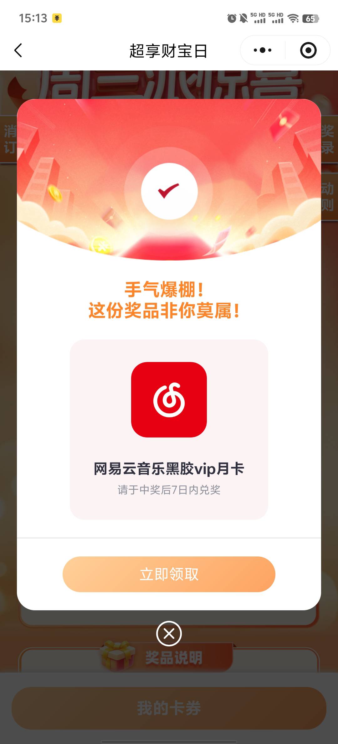 周周这玩意

54 / 作者:挽风与安歌 / 