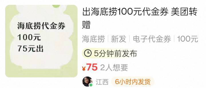 乐死我了，一看闲鱼海底捞，又开始自己给自己砸价了，刚才搜索全是80以上，这会一搜索80 / 作者:变了格局小了 / 