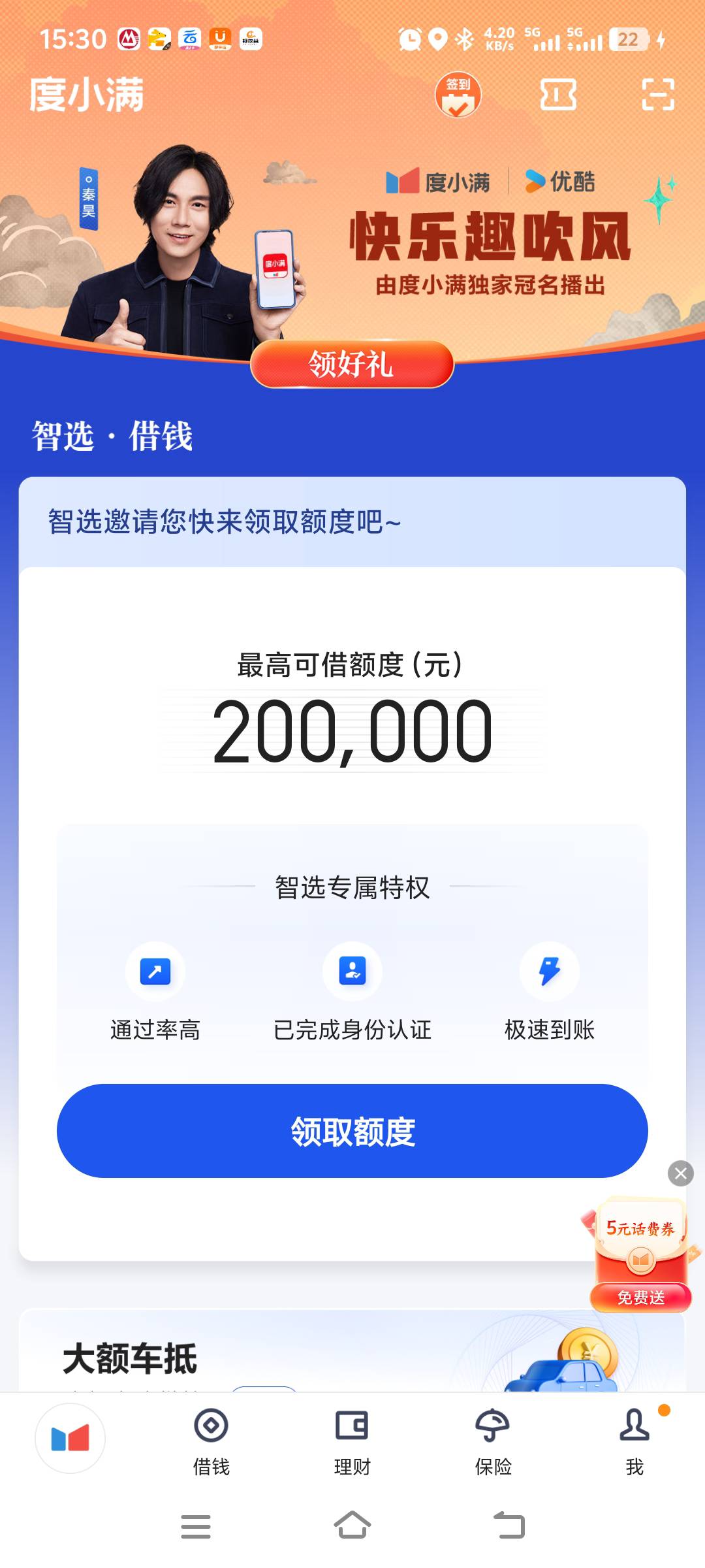 度小满首页右下角这里 领五元话费券 玖玖代充移动润1.8 不嫌少的去吧


43 / 作者:先天抽奖欧皇圣体 / 