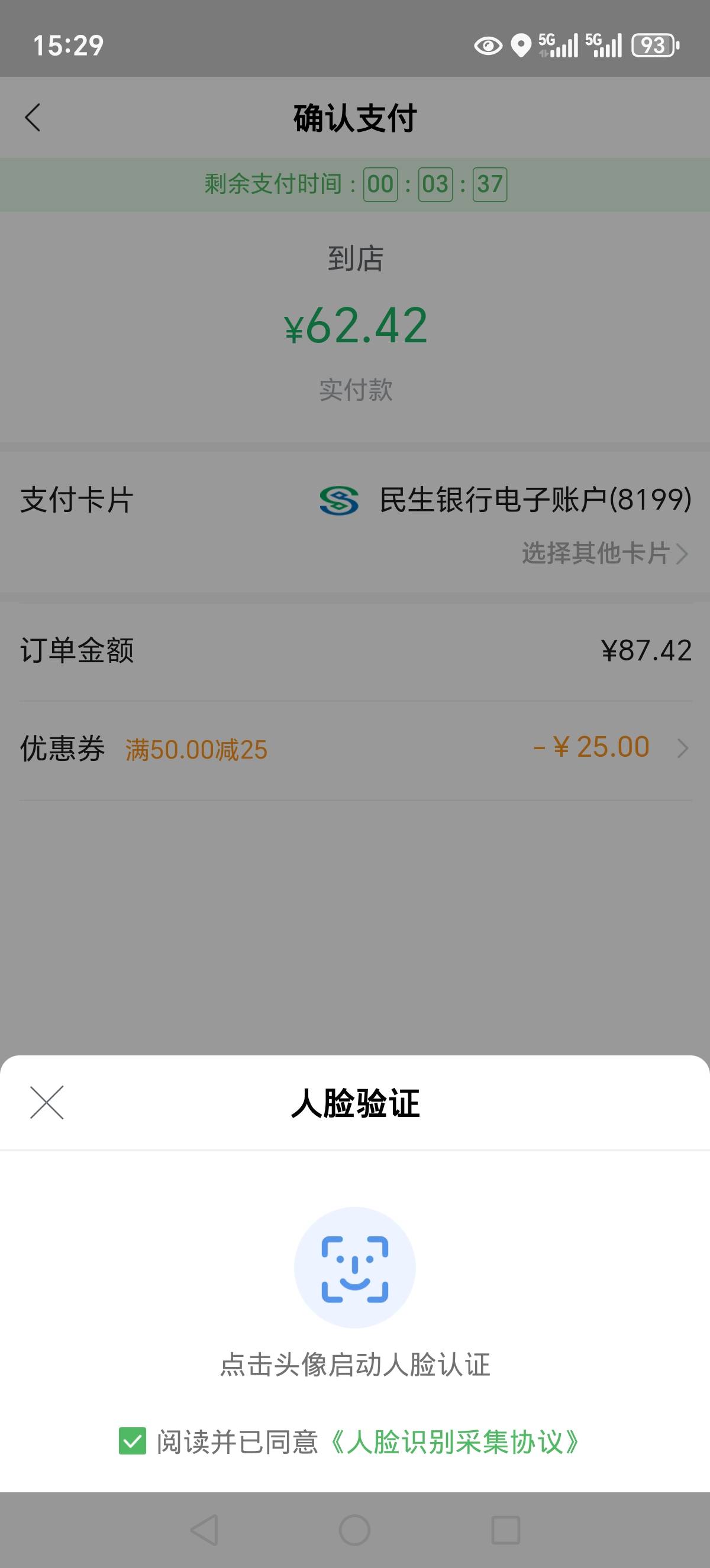 我真是服了，这全民生活TM的什么破人脸系统！付款这里刷了十多次了都失败

45 / 作者:深港藏猫话别浅巷 / 