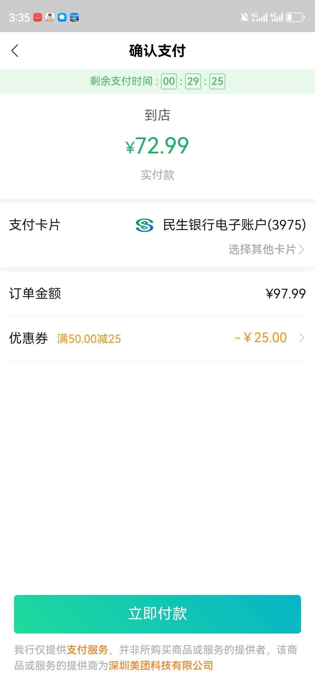 为啥我的海底捞这么贵？？

7 / 作者:湖南陈小春 / 