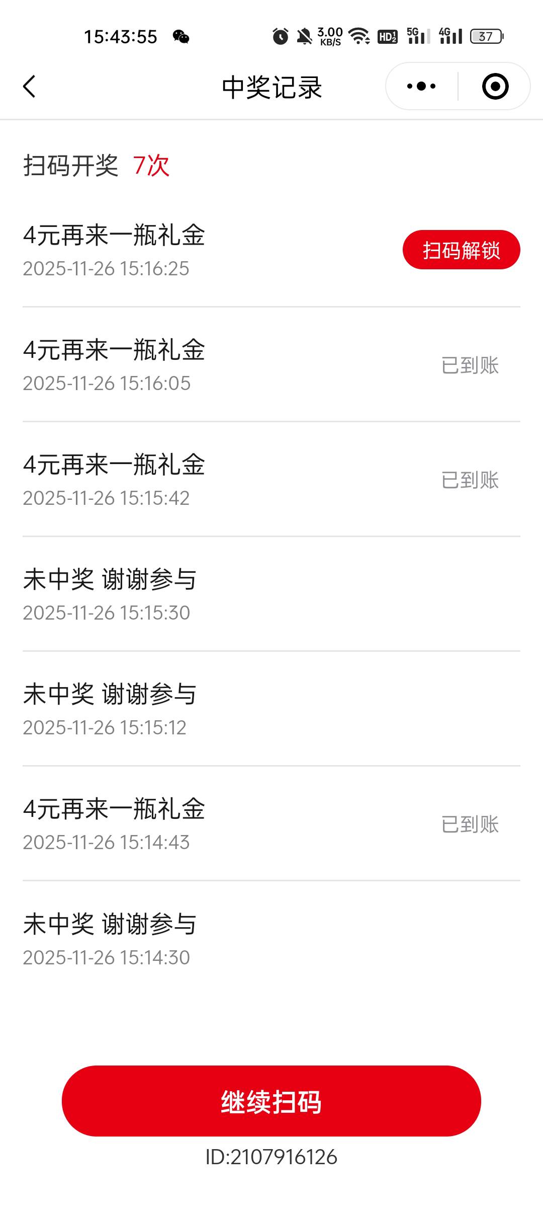 银鹭这个没玩过的可以冲，码商开始嘎嘎涨价了


74 / 作者:缘中梦 / 