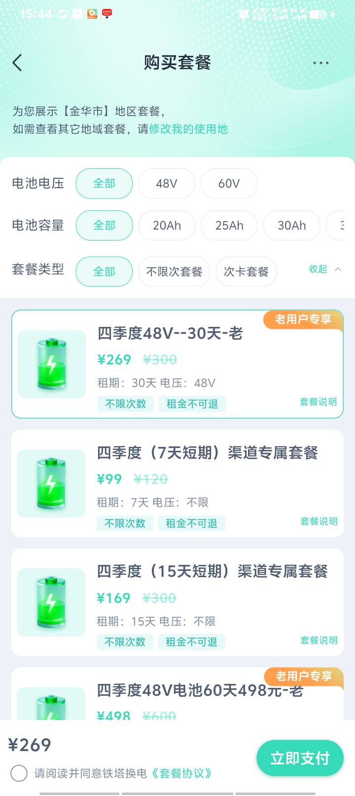 老哥们电瓶车换电瓶大概多少钱啊，就正常60v的
56 / 作者:好听的昵称啊 / 