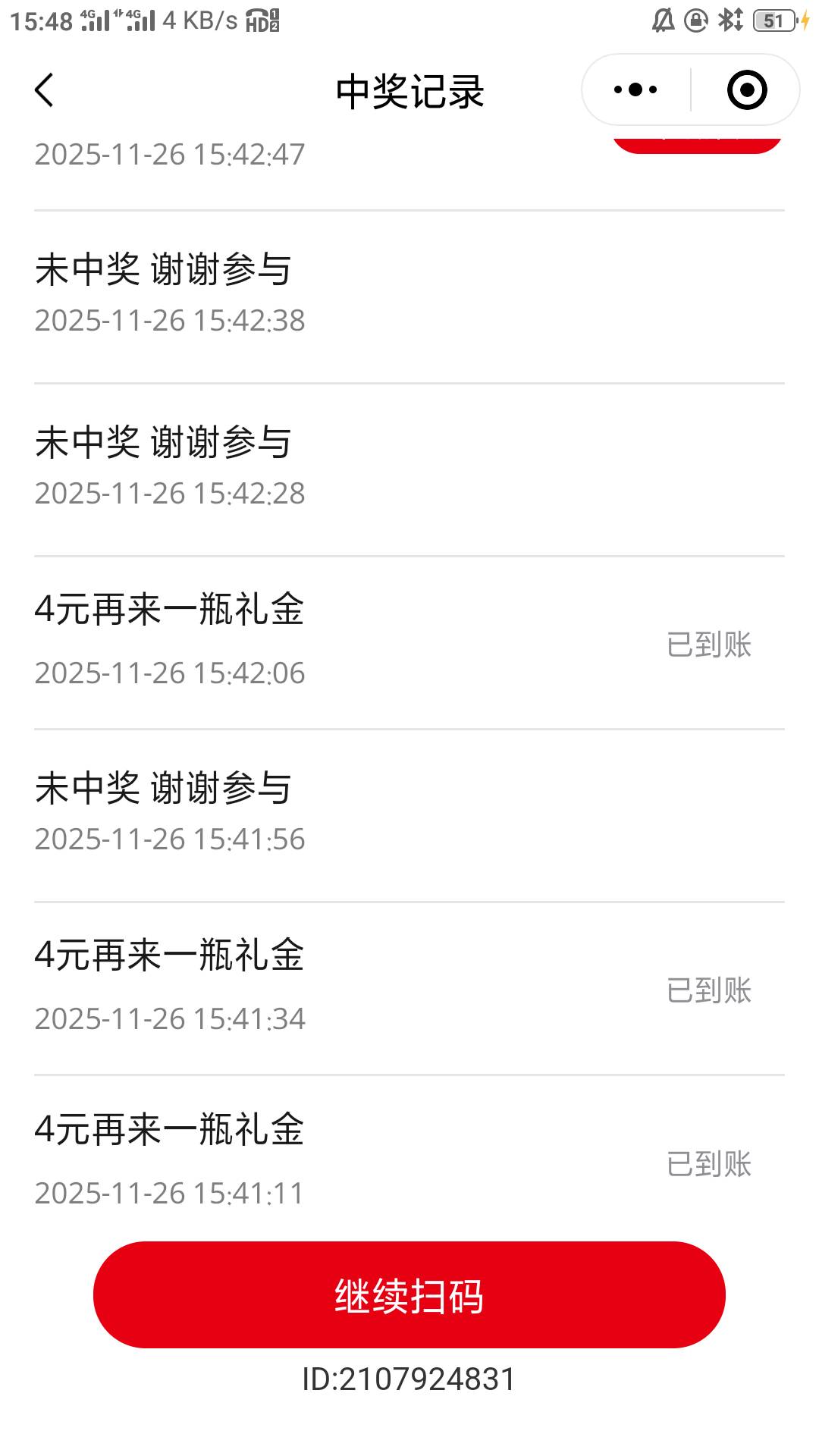 还行，5V拉满大概50润。每号都是中大概3-4个，这号最后一个中了，可以扫码上限了

56 / 作者:零撸一个亿 / 