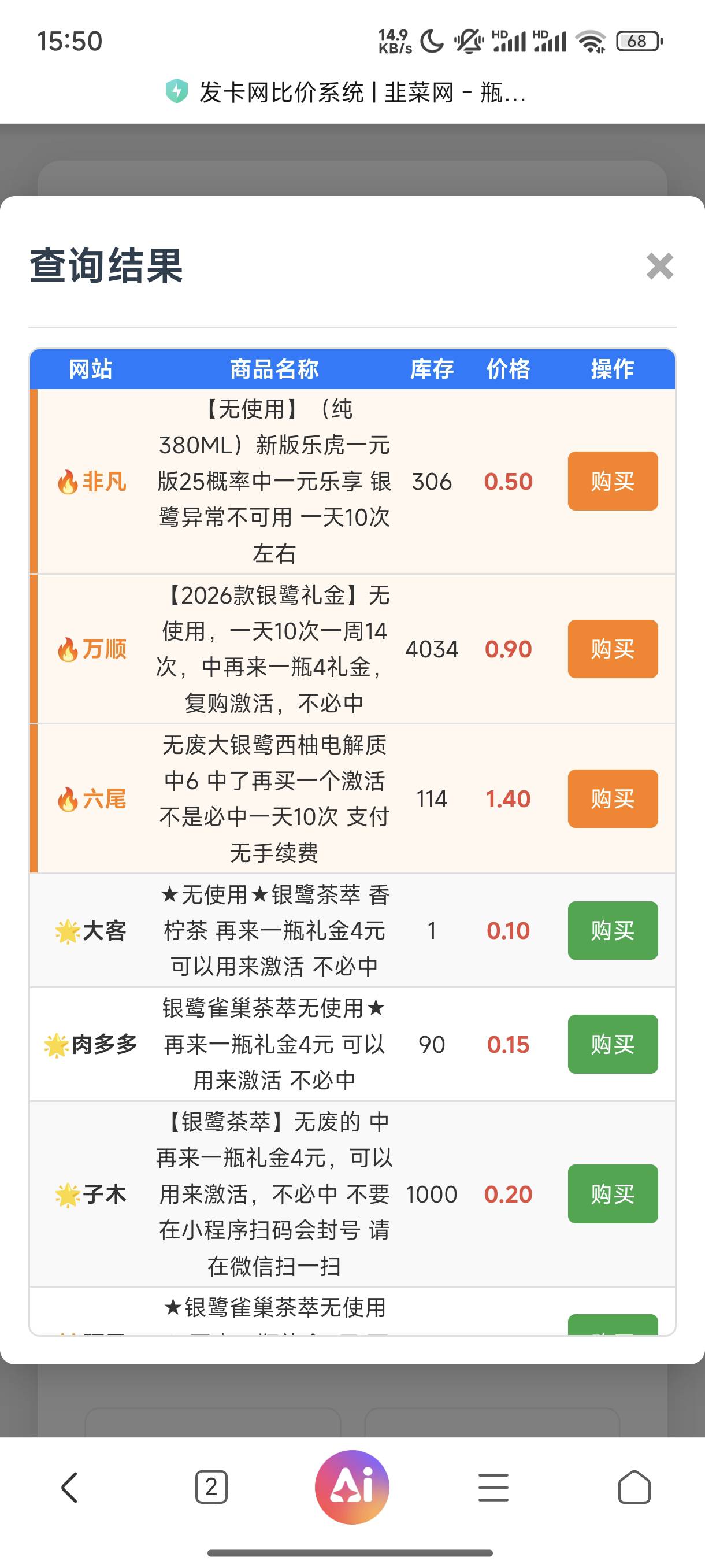 涨疯了，两三毛的还都没库存

51 / 作者:梦留痕 / 