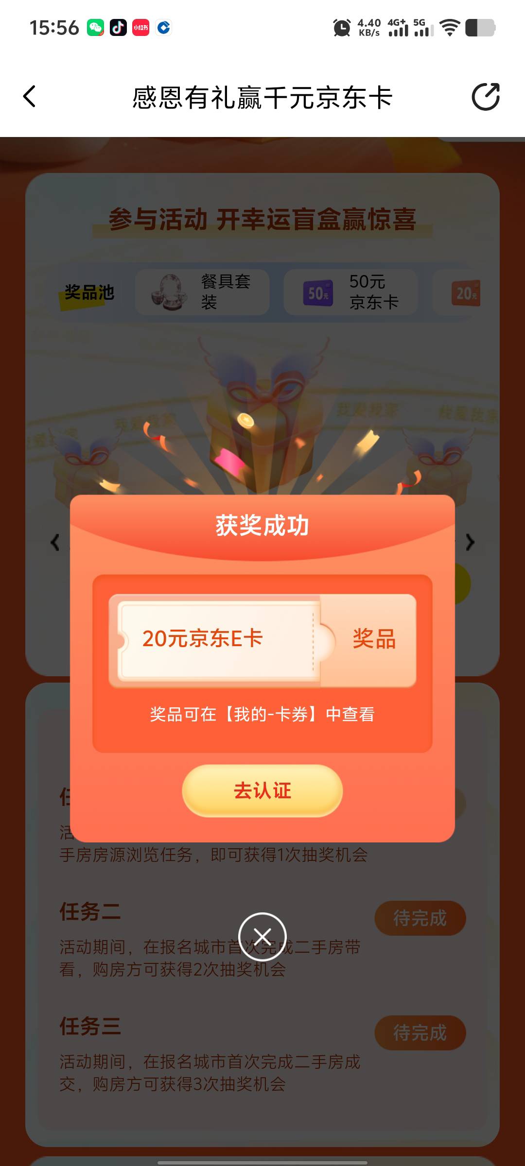 老哥们，这个还要认证才能领吗？

58 / 作者:年愁今夜未到乡 / 