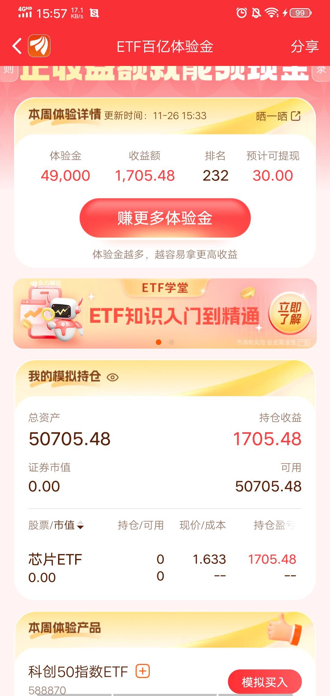 清仓趁早出掉了，老哥这个应该稳了吧

66 / 作者:maomao112233 / 