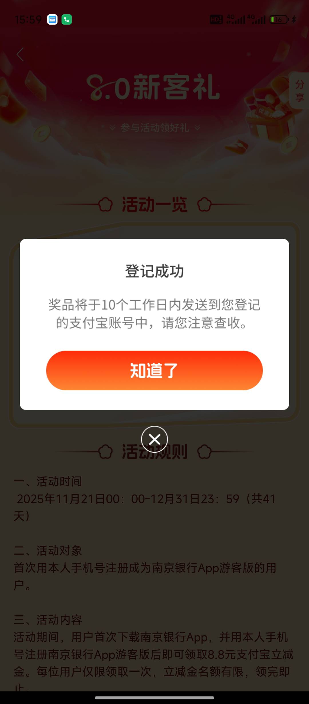 冲锋，

21 / 作者:都是卡农挂必仔 / 