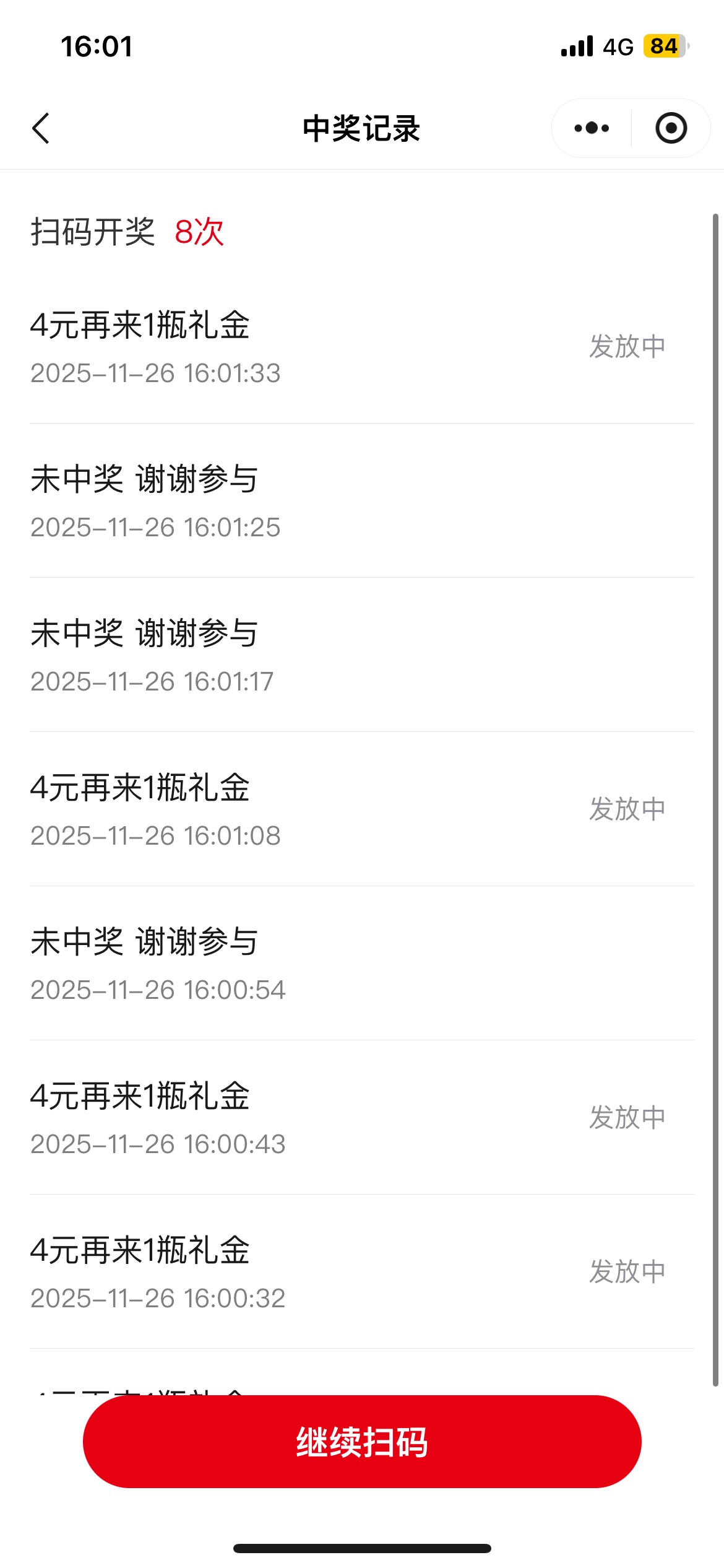 前面五个号都是8连中 这会儿不不大概率中了 

42 / 作者:　　全是套路 / 