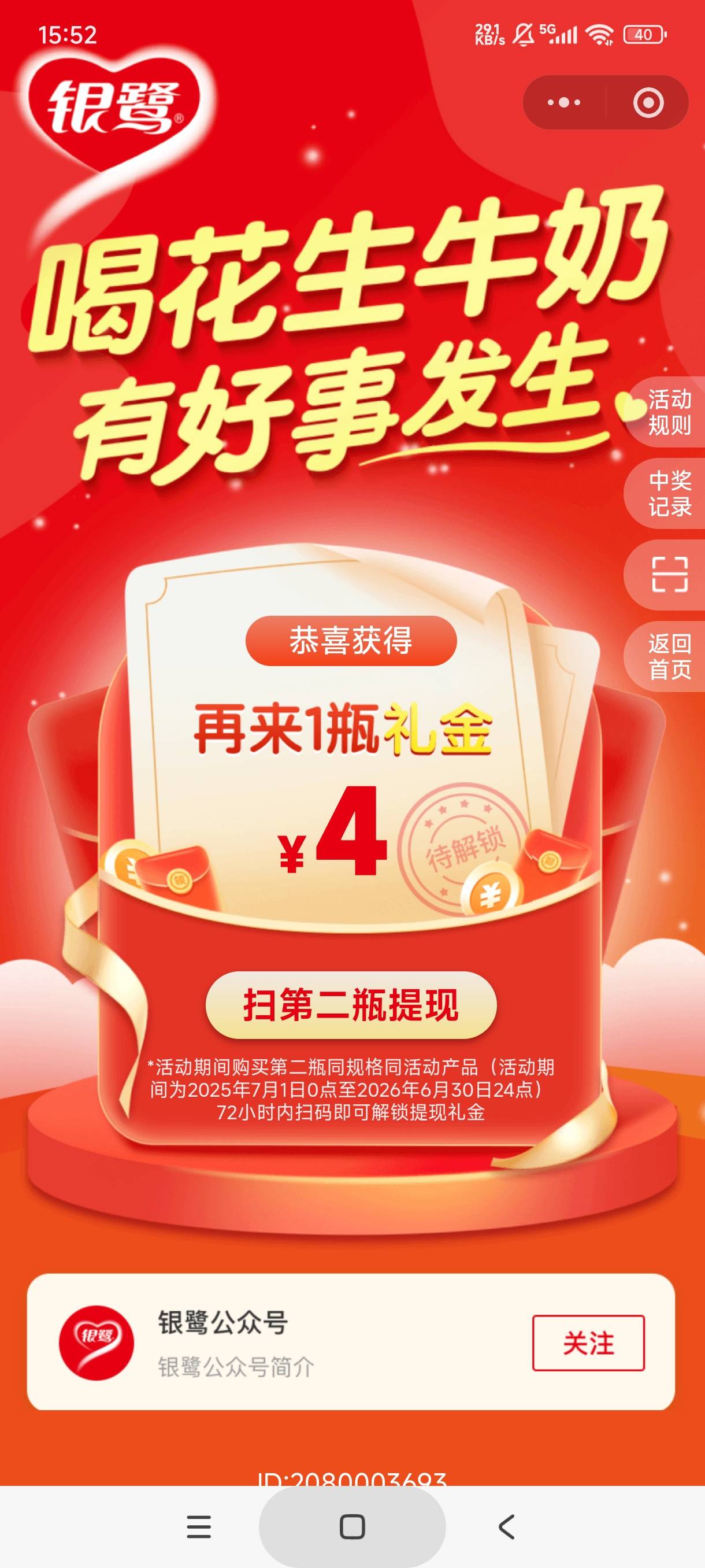 银鹭没定位，用本来的位置，10中1，一个0.95，倒贴五块多

46 / 作者:库里.斯蒂亚诺 / 