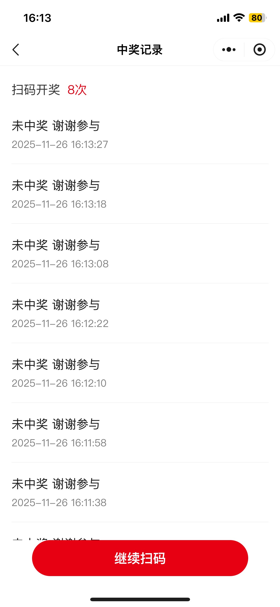 前面五个号都是8连中 这会儿不不大概率中了 

56 / 作者:　　全是套路 / 