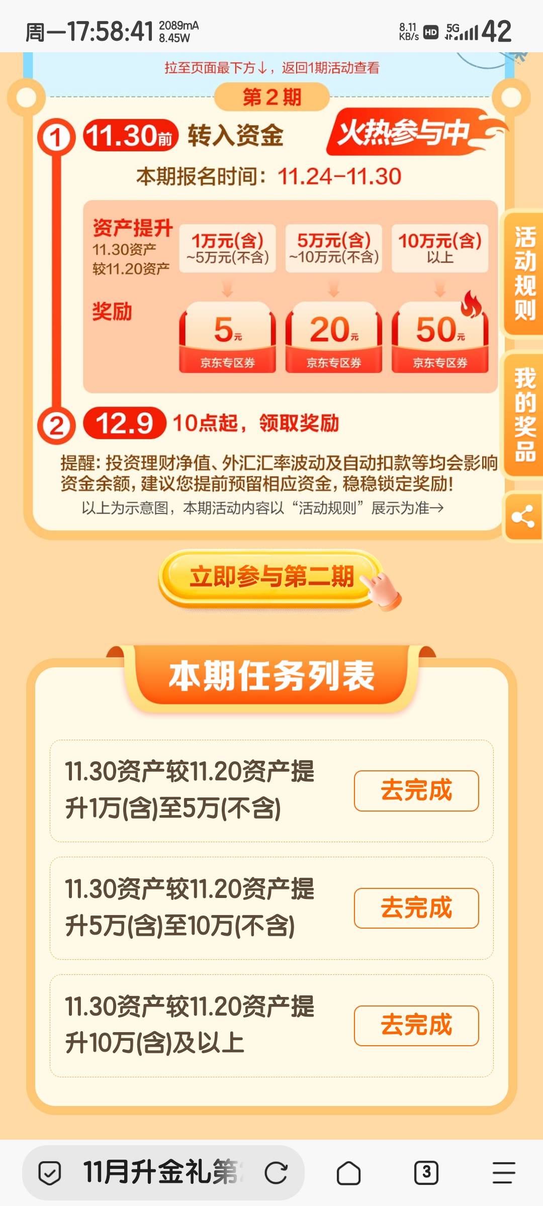 借款到卡里算资产吗？
必须翼支付借款到建行参加这个资产活动

76 / 作者:度假村马莲花 / 