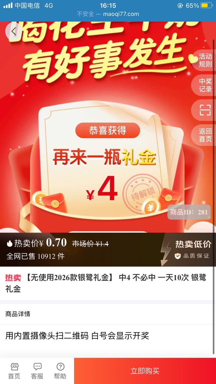 银鹭雀巢不是一天最多中五次激活五次吗，我看有人超过了五次
41 / 作者:工行银高速 / 