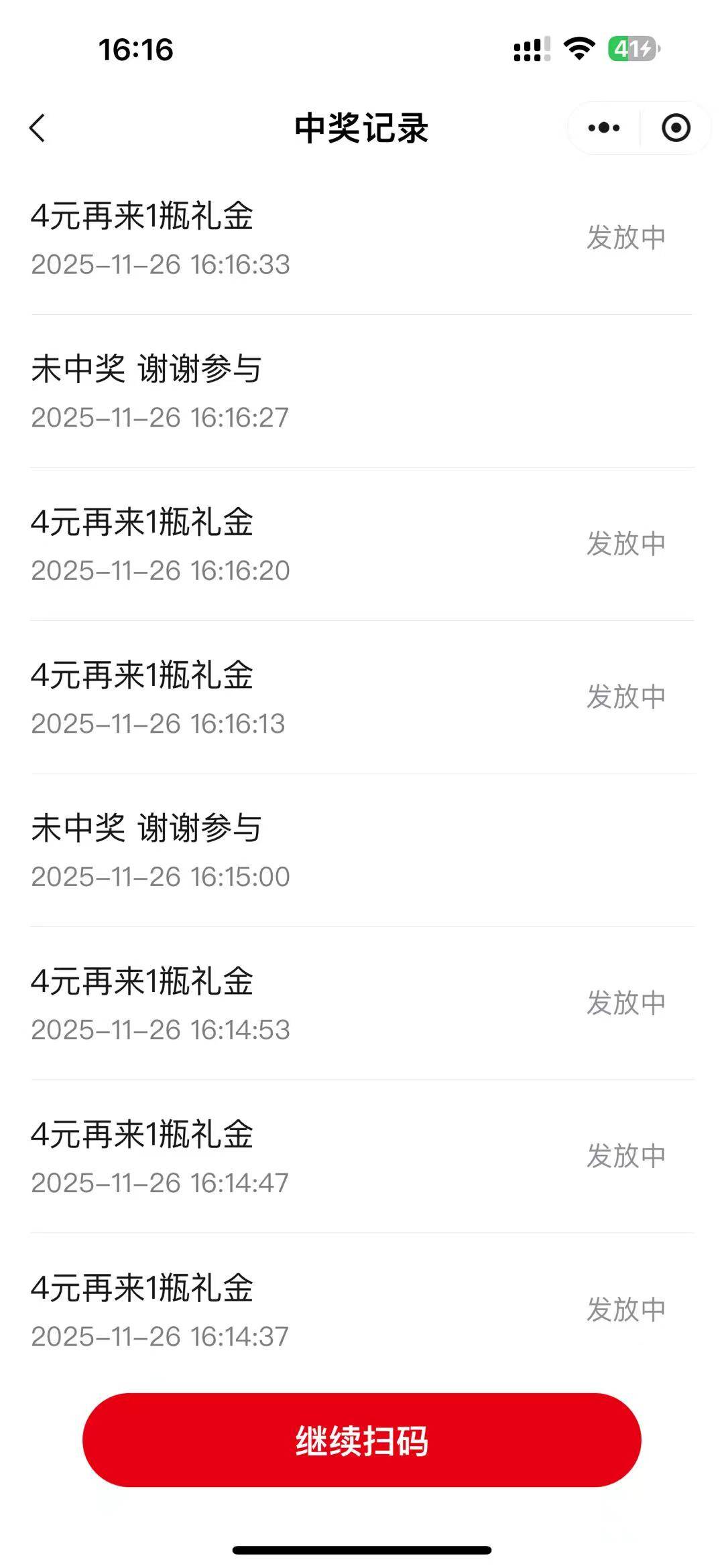 刚睡醒居然还有，一天不是10次吗怎么扫8次就没反应了

34 / 作者:流离~ / 