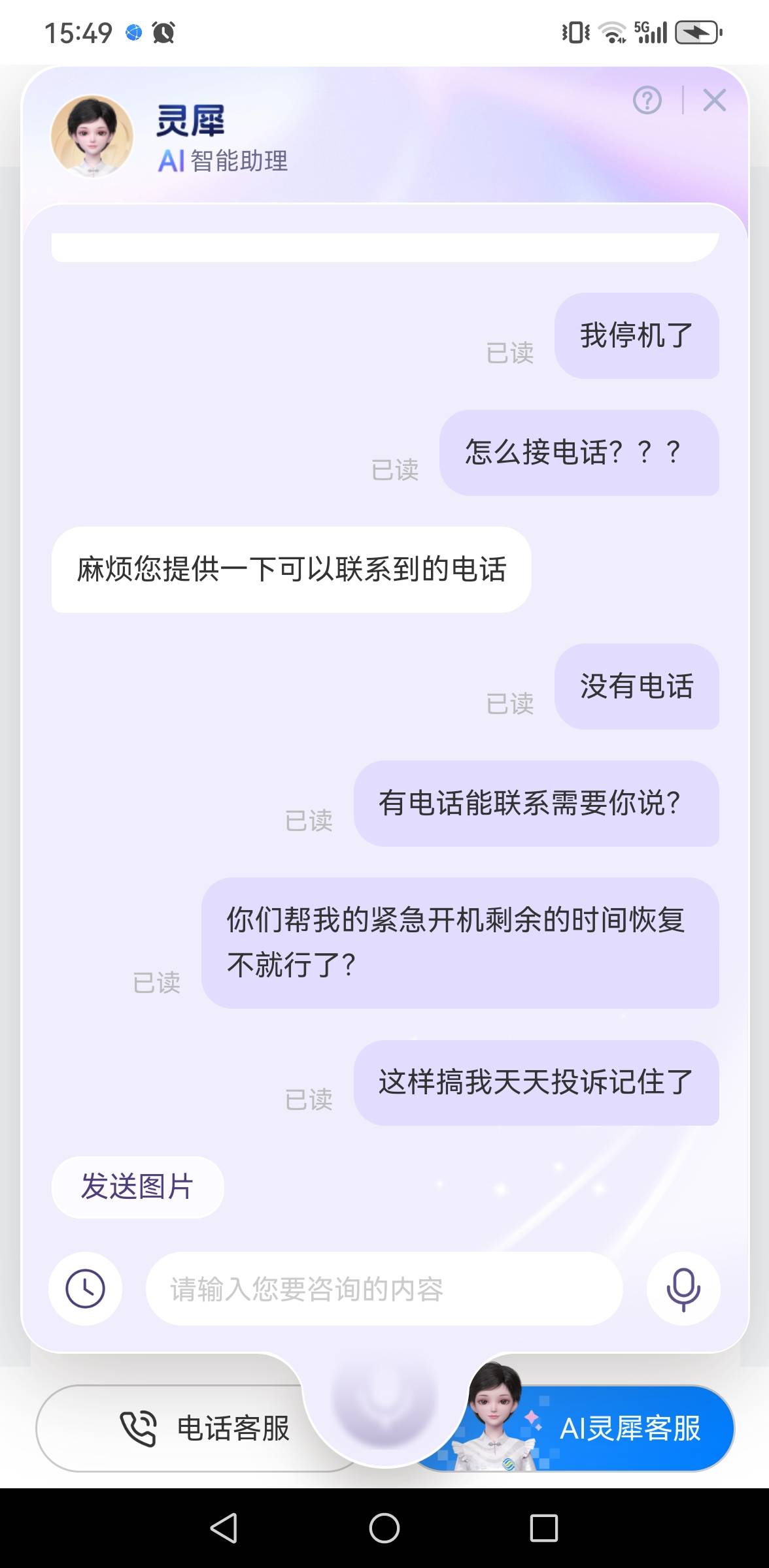 有没有好大哥，帮交下话费，啥也申请不了了。10天没给，不给报我手机号，唉






27 / 作者:羊毛小王八 / 