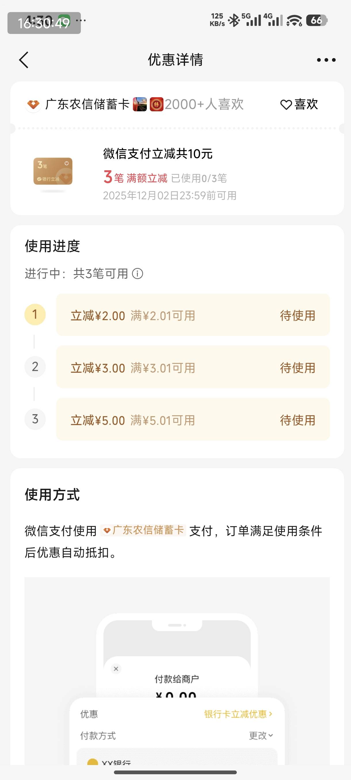 广东农信

71 / 作者:一品鲜虾 / 