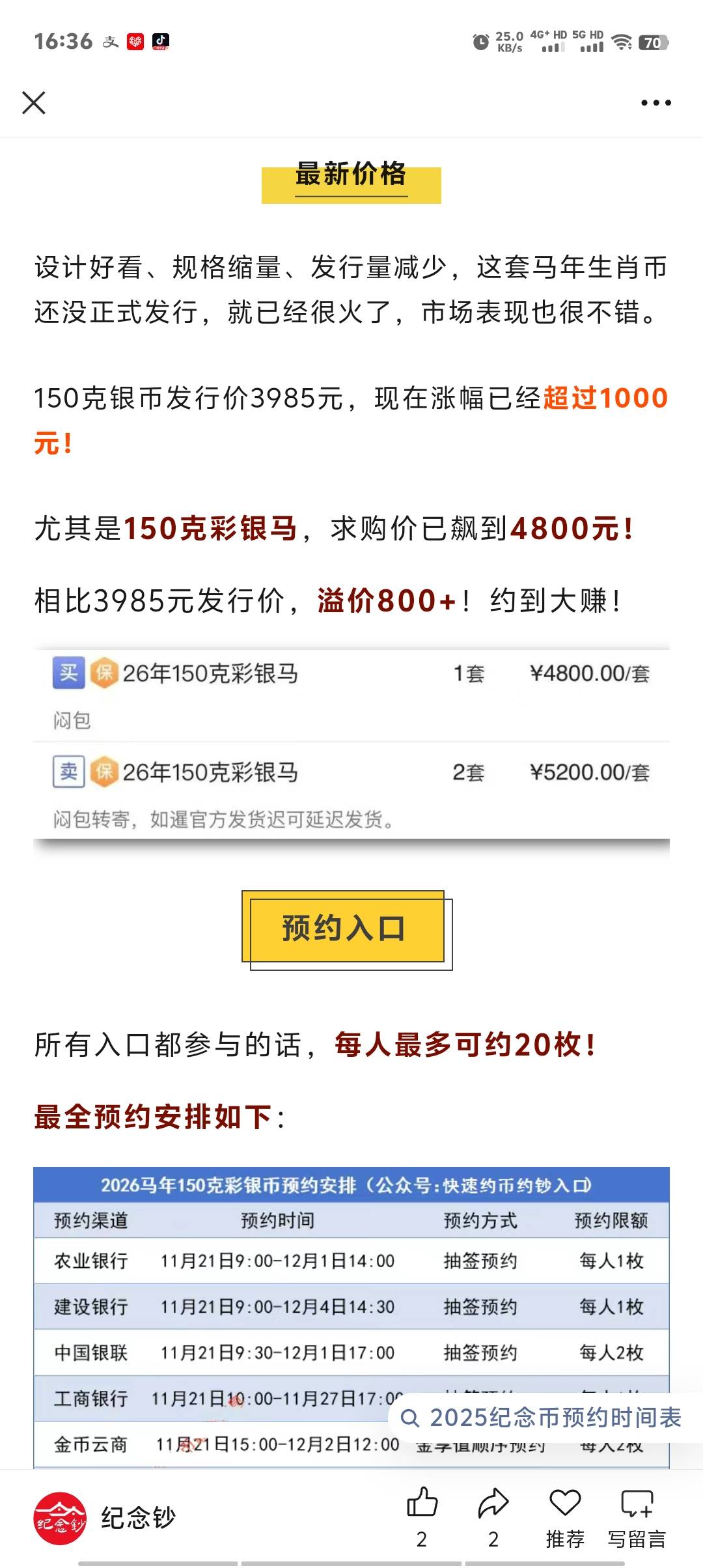 800大毛各位老哥不预约吗？还是在偷申请？？

11 / 作者:卡农第一美 / 