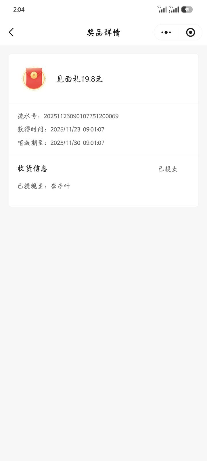 这个到现在还没推包，什么情况啊，我去

64 / 作者:qiancen / 