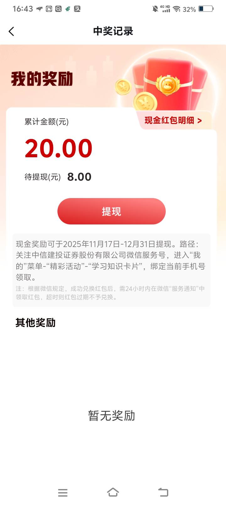 蜻蜓点金每天稳定4毛别看不上

2 / 作者:一叶一菩萨 / 